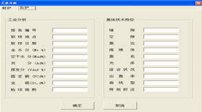 微機膠質層測定儀工業分析