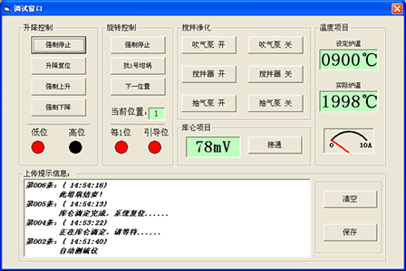 HDL-600型自動測硫儀調試菜單