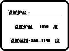 KDL-8H智能漢顯定硫儀爐溫設置